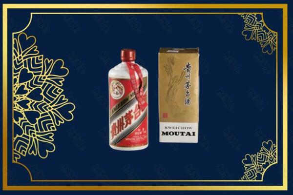 收购行情：南阳市社旗县茅台巽风酒回收吗？