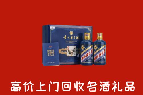 收购行情：南阳市社旗县回收生肖茅台酒