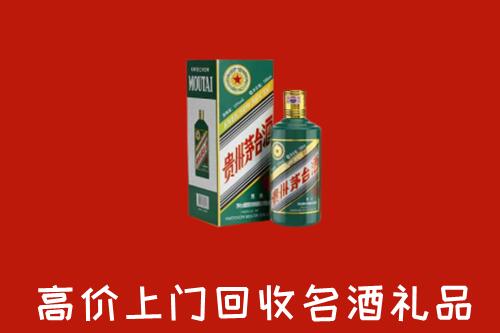 南阳市社旗县回收五星茅台酒