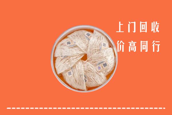 南阳市社旗县回收燕窝