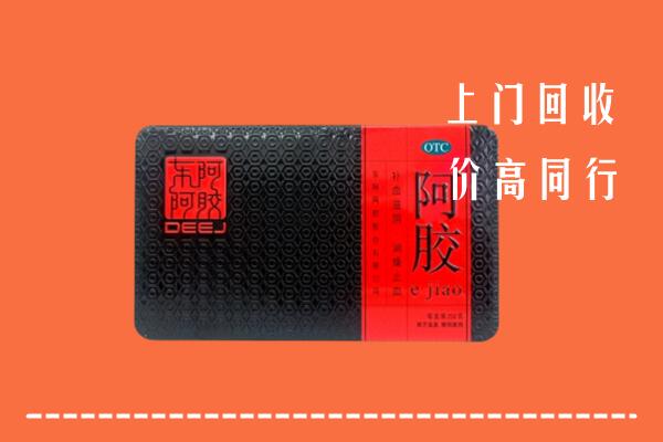 南阳市社旗县回收阿胶