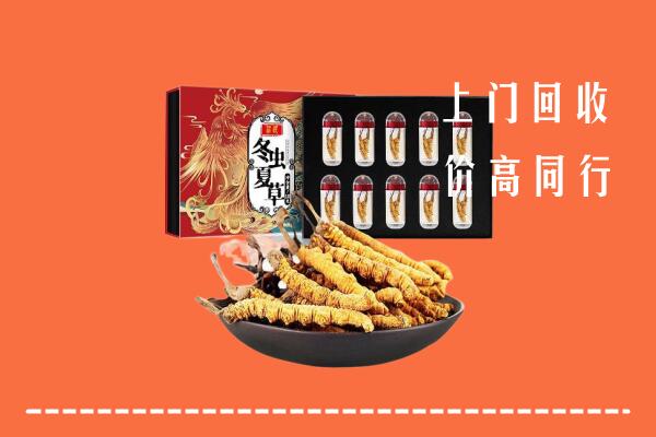 南阳市社旗县回收虫草